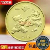 【鼎豐】特價 郵，2013年蛇年紀念幣第一輪十二生肖紀念幣壹圓硬幣全