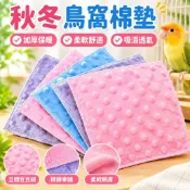 秋冬鳥窩保暖棉墊 加厚絨保暖鳥用換洗墊 鳥窩墊 窩墊 鳥窩睡窩 鸚鵡睡窩 鸚鵡窩 鸚鵡吊床 鸚鵡籠子 小太陽牡丹鸚鵡寵物