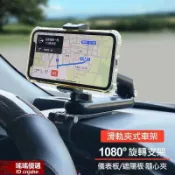 鶴町商社 滑軌夾式車架 儀車架 導航支架 多功能車用手機架 手機支架 汽車手機支架 儀板 遮陽板 後視鏡支架 機車支架
