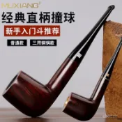 多款可選 石楠木 木香 煙鬥 石楠木煙鬥 手工 直柄 老式傳統 過濾專用煙具 送禮 男士禮物 可拆卸 經典直式