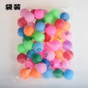 灣灣暢銷彩色數字乒乓球01-200搖號球年會抽籤球摸獎球(不能打)支持定製
