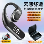 全球選品1館 生活百貨 新款藍芽耳機無線單耳立體聲掛耳式不入耳數顯運動手機通用