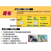 (店+)【3M】3M 魔布居家潔淨拭亮布 30X30拋光 超乾淨 單片裝 8011湊2包買就送隨機3M抹布1片送