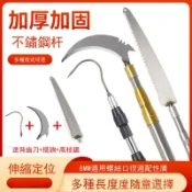 貓與鼠百貨店 多功能不銹鋼伸縮桿香椿槐花摘果桿割草鐮刀釣魚修剪修枝鋸抄網桿