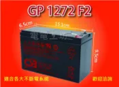 電電工坊-神戶 電池 CSB GP 1272 F2 12V-7.2AH  飛瑞 APC 科風 經銷商指定專用