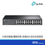 TP-LINK TL-SF1024D 24埠 交換器(鐵殼) 10/100Mbps MAC 位址 自動 MDI/MDIX