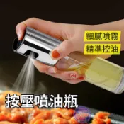 噴霧式油瓶 不鏽鋼玻璃噴油瓶 100ML 廚房 噴油罐 燒烤噴油壺 霧狀調味罐 噴霧式油瓶 噴霧罐 烘焙噴霧罐 噴罐 噴