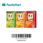 (全家) 統一麥香系列300ml折價電子序號(Y)-至訂單記錄看序號，直接至超商掃條碼兌換