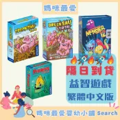 ✨現貨✨§媽咪最愛§《和誼》髒小豬 大魚吃小魚 髒小豬豪華版 鬼靈精怪12 KOSMOS遊戲 禮物組