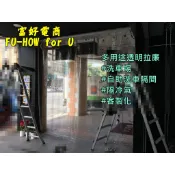 透明拉門/冷氣拉門/透明拉簾/透明拉門/帆布拉門/PVC拉門/PVC拉簾/冷氣門簾/軟質膠布/塑膠布/帆布/隔間/洗車場
