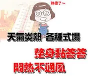 新竹水冷風扇出租可按日租型、場租皆可節能省電型水冷風扇(涼風扇)、可移動式水簾機，雙層水冷風機免運費苗栗 台中 專車送到