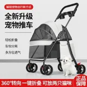現貨 寵物推車狗狗代步貓咪泰迪手推車外出中小型狗拉車輕便可折疊分離 自售