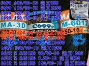 ☆三重☆正新輪胎 龍胎 C699 90/90-10 【850元】【完工950元】  另有 鯊魚王