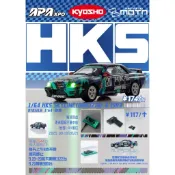 【模例】Kyosho MOTN LED 1/64 Nissan Skyline BNR32 Gr.A 1993 HKS