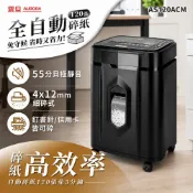 AURORA 震旦 全自動｜120張｜細碎式｜19L 極靜高效型碎紙機(AS120ACM)