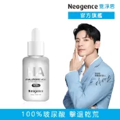 霓淨思 100%玻尿酸保濕原液30ml 官方旗艦店