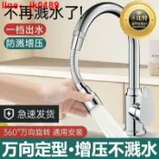 綺夢屋 【店家優選】濺水神器 陽臺廚房水管萬向旋轉接頭延長管