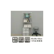 (店+) 【Y HOUSE】60x35x150公分 輕型四層架 鐵架 置物架 層架-烤漆黑|烤漆白|電鍍