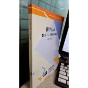 衛生行政(108-112年歷屆試題) 三元及第 OT23