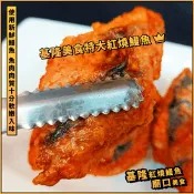 【生活市集】【鮮到貨】基隆紅燒鰻魚／廟口美食／1包 600g±5%／紅燒鰻魚／炸鰻魚／紅糟炸