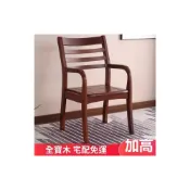 (店+)實木靠背椅子  中式家用扶手餐椅 老人專用麻將椅 學生 辦公會議椅木椅 書房麻將椅 休閒椅 老人臥室實木椅 老人椅