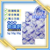 隔日到貨【獨立包裝+密封袋包裝】食品級透明玻璃紙 矽膠乾燥劑 水玻璃乾燥劑 美國FDA核准台灣製造 小嵩 食品乾燥劑