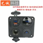 全球選品1館 生活百貨 汽車遊艇改裝四孔面板裝雙USB車充點菸器加母座加電壓表開關新款