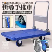 昊鑫家居 公司貨 可開發票 【折疊手推車】加厚拉貨小推車 平板車 加固搬運車 貨物推車 塑鋼車手推車 搬運車 折疊手推車 可折疊平板車四輪推車工廠現貨直銷 店長新品推薦 全館八折 售後保障 5h830