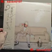 【淘淘屋】沢田研二12寸LP黑膠唱片日首版，鍾鎮濤《讓一切隨風》《