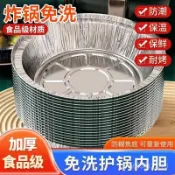 【加厚加深】氣炸鍋專用錫箔盤 鋁箔碗 圓形錫箔盤 鋁箔盒 錫紙碗 氣炸鍋紙 燒烤盤 家用烘焙容器 拋棄式鋁碗