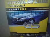 統力電池  GS電池 55D23L 55D23R GTH55DL-MF
