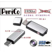 現貨錄音筆 隨身碟 USB 8G 16G 記憶體 有聲控可連續錄16小時以上錄音中不亮燈開會取證 錄音機 錄音器 密錄器
