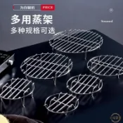 特厚蒸架 304不鏽鋼四腳家用廚房電飯鍋隔水高腳矮腳支架 隔水加熱架 蒸蛋架 蒸菜架 內鍋架 迷你蒸屜蒸架 蒸盤小宅家居