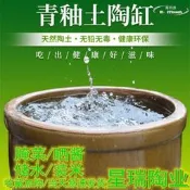 臺灣現貨【公司貨免運】家用養魚庭院戶外造景花盆陶瓷缸荷花睡蓮粗陶老式醃菜水缸醬缸新