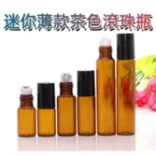 迷你薄款滾珠瓶 茶色 玻璃瓶 滾珠瓶 精油瓶 遮光瓶 分裝瓶 走珠瓶 鋼珠瓶 試用瓶1ml 2ml 3ml 5ml