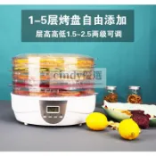 免運【速發】果乾機 乾果機 水果蔬菜零食風干機小型肉類食物果茶家用干果機器