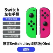 港灣小站 【藍芽體感喚醒】健身環 Switch Joy-Con手柄 體感遊戲手柄 震動手柄 藍芽手柄 支援OLED 帶繩設計 工廠直銷 高品質
