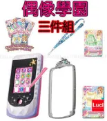 銀色 日本 偶像學園 Aikatsu 第三代 智慧手機+手機殼+手機繩 可刷中日版卡片 三件組 LUC日本代購