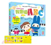 【三民網路書店】歡樂英文童謠：我會唱ABC 作者：幼福編輯部