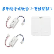 家用燈具改裝開關免佈線遙控開關 隨意貼遙控發射器 雙鍵開關可控制兩個電燈電器附電池單控 雙控功能無線開關～珍棧批發城