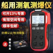 【現貨速發】測氧測爆儀船用四合一氣體檢測儀有限空間可攜式氧氣濃度有毒有害