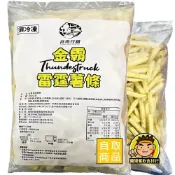 【蘭陽餐飲食材行】祥亮 金霸雷霆薯條 ( 2kg/包 ) 大包裝 脆薯 馬鈴薯條 炸物 → 類似美式餐廳裡的那種風味 ( 此為冷凍自取品號 )
