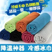 【熱銷中】🔥夏季冰涼巾便攜戶外運動健身速幹多功能吸汗冰敷輕薄運動降溫毛巾