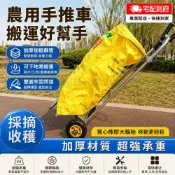 (店+)凌雲家居 農用手推車 加厚加粗鋼管實心橡膠輪 工業風設計 可下地搬運 雙面牢固焊接 耐用實用 田園果園倉儲專用