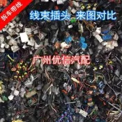 豐田花冠卡羅拉皇冠銳志威馳RAV4大燈插頭發動機進口拆車線束插頭