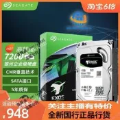 【可開發票統編】希捷銀河機械硬盤4 6 8T 10T 16T 18T 20TB企業級NAS臺式機械硬盤