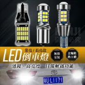 【台灣出貨】T15 小魚眼 倒車燈 LED 解碼 煞車燈 流氓倒車燈 1157 1156 斜角 T20 方向燈