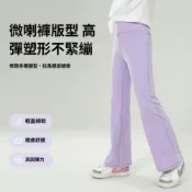 (店+)冰絲褲涼感褲瑜伽裤運動健身服空調服速乾運動闊腿褲女童彈力喇叭褲兒童修身街舞瑜伽褲高端爵士休閑親子運動褲吸濕排汗輕薄透氣