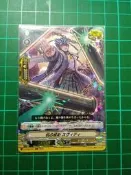 太陽花三本 先導者 VG D-VS03/021 RRR 石樁束縛 司維緹《創世紀》