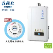 TOPAX 莊頭北 13L 分段火排數位恆溫型  TH-7139(LPG/FE式)